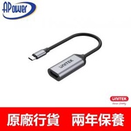 UNITEK - USB Type-C 轉HDMI 4K 轉換線 | HDMI 2.0 UHD 4K@60Hz 1080p@120Hz | 適用於 iPad Macbook Tablet Thunderbolt 頭 雷