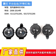 Applicable BMW Bmw MINI Mini R55R56Fog Lamp Front Bumper Fog Light Cover Headlight