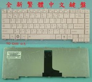 英特奈 Toshiba 東芝 L600D L630 L635 L640 L640D L645 繁體中文鍵盤 C600