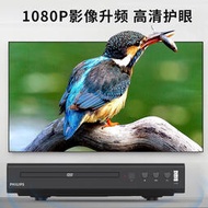 光盤播放器飛利浦TAEP200強力讀碟CD VCD DVD影碟機播放機器強力讀碟USB播放