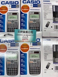 長期現貨觀塘店 Casio fx-50FH II計數機 DSE fx50fh ii
