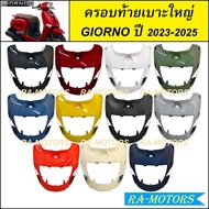 Large Rear Seat Cover For GIORNO/GIORNO+ 2023-2025 2023 2024 2025 (HONDA GIORNO)