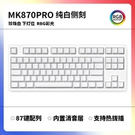 FL·ESPORTS MK870 Mechanical Keyboard Wired Wireless Bluetooth Customizable Esports Office Silent Swi