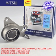 Belt Tensioner (MITSUI) STRADA CYCLONE L200 2.5 Engine 4D55-4D56 (Small Size) JPU58-010A-1 JPU58010A