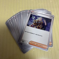 PTCG繁中 老大的指令