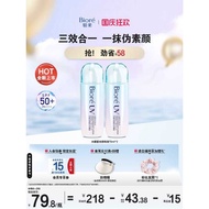 National Day Travel Season Biore Biore Biore Water Film Gilt Sunscreen Lotion 70ml Moisturizing Refr