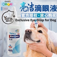 NANJEN Eye Drop for Dog Titik Mata untuk Anjing 狗狗滴眼液洗眼液清理泪痕
