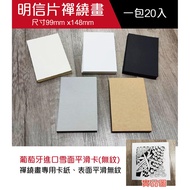 Xiaohongmen Paper Brick Blank Note Kraft Winding Painting Zentangle