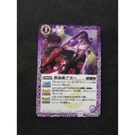 Battle Spirits BS61 Liberation Of God Common BS61-014 Fresh Blood Princess, Akaha