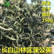 Changbai Mountain Dandelion Leaf Tea Granny Ding Root Tea Northeast Specialty Bitter Ding Root Tea W