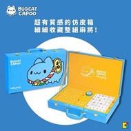 台灣代購 招財咖波麻將組 請訊息問價 (電動麻將適用)