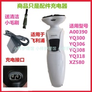 Suitable for PHILIPS PHILIPS PHILIPS Razor Accessories Razor Charger Cable A00390 YQ318