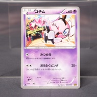 EX+/EX Gothita 055/093 EBB Pokemon Card TCG Japanese