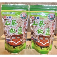 Alishan Wasabi Salt Pepper/Wasabi Pepper/Alishan Farmers Association Counseling ️ < Vegan Available 