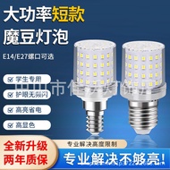 Led Bulb e27 Screw Bulb Multicolor Dimming 24W16w12W Transparent Small Ball Bulb Magic Bean Light So