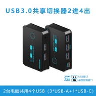 2 In 4 Out USB3.0 Switcher 2 Host Sharing 1 3 USB-A Port Switching 5Gbps
