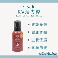 Esaki 崎莎琪 🇹🇼RV 活力粹 200ml⭐️ 正品 台灣代購