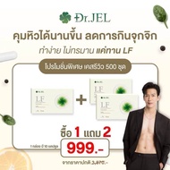 โปรแนะนำ 3 กล่อง Dr.Jel LF Lean Fast & Longevity Fit ผลิตภัณฑ์เสริมอาหาร แอลเอฟ ดอกเตอร์เจล คุมหิว อ