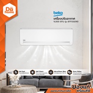 BEKO เครื่องปรับอากาศ 9000 BTU รุ่น BTFOG090 [ไม่รวมติดตั้ง] |ZWF|