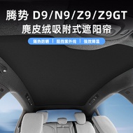 Sesuai untuk Tengshi D9/N9/Z9/Z9GT Sunroof Sunshade Suede Silicone Adhesive Aksesori Bumbung Kereta