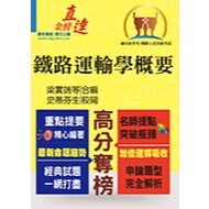 [Dingwen Public Service] T5A111-107 Railway Special Exam {Gold List Direct Arrival} [Railway Transpo