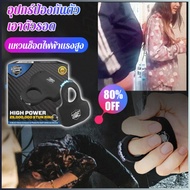 แหวน ความปลอดภัย แหวนช็อตไฟฟ้าป้องกันตัว ของเล่นนิ้ว สัมภาระติดตัว พกพาได้ ปกป้อง กระตุ้น สำคัญ