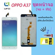 หน้าจอ oppo A37A37A37fA37fwA37m Lcd Display จอ + ทัช ออปโป้ A37A37A37fA37fwA37m จอ oppo A37