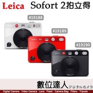 【數位達人】平輸 徠卡 Leica Sofort 2 數位式 拍立得 Hybrid instant camera