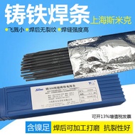 Pig Iron Cast Iron Welding Rod Z308 Pure Nickel Cast Iron Welding Rod Z408 Nickel Iron Z508 Nickel C
