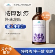 expressions爱碧生进口薰衣草精油按摩全身通经络塑身燃烧脂肪紧致肚子身体按摩推拿油100ml