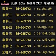 【人氣好貨】Intel至強E5-2678V3 2603 2620 2630 2640 2670正式版CPU X99  露