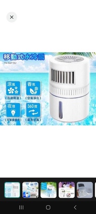 TM-SAF152 迷你移動式水冷扇