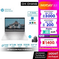 โน๊ตบุ๊ค HP Pavilion Plus Laptop 14-eh1012TU Notebook - i7-13700H/ 16GB/ 512GB/ Win11