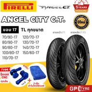 Pirelli Angel CT city Rubber Rim 17 For 100-400CC Wave Exciter Dream R15 MT15 CBR M-Slaz
