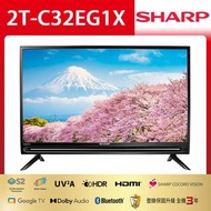 Sharp C32EG1X AQUOS 32吋 高清 Google TV