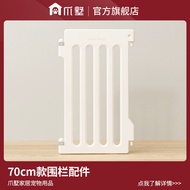 Claw Villa 70cm One Room One Hall One Wei Pet Fence Accessories