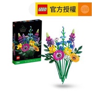 樂高 - LEGO® Icons 10313 野花花束 (DIY,居家飾品,花藝擺飾,玩具,聖誕,新年,母親節,禮物)