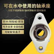 Plastic Bearing Holder FL201 FL202 FL203 FL204 FL205 FL206 Nylon Seat with Bearing JE4O
