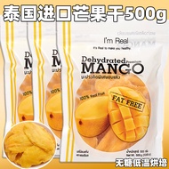 Thailand Dried Mango No Added Sugar No Added Big Bag Thick Cut Dried Fruit Sweet and Sour Snacks Pre