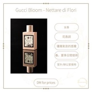 [分裝香水] [DM查詢價錢] Gucci Bloom - Nettare di Flori EDT Eau de Toilette Perfume