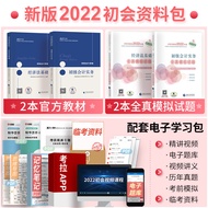 Elementary Accounting Textbooks 2023 Elementary Accounting Practices and Economic Law Basic Official