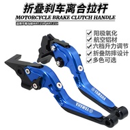 Suitable for Yamaha WR125R WR125X Flying Eagle RAY125 Modified Folding Brake Clutch Horn Lever