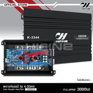 Hifine ชุดเพาเวอร์แอมป์ K-3344 CLASS D FULL BAND3000W ใช้กับเสียงกลาง โมจากโรงงาน เพาเวอร์รถยนต์ เพา