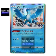 PTCG POKEMON CARD [VER.2022] [Articuno] [急冻鸟] S10b 024/071 HOLO RARE [Japanese] [GEN' 90 Collection]