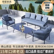 鋁合金戶外藤編沙發茶几套裝設計師庭院沙發防水防曬藤椅沙發