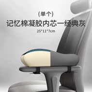 Chair Arrest pad office Chair e-sports20260913
