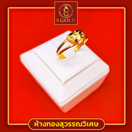 แหวนทอง ครึ่งสลึง ทองคำแท้ 96.5% ลายแฟชั่นหัวใจ#GoldRing // "secret love" // 1.9 grams // 96.5% Thai Gold