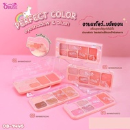 อายแชโดว์ บลัชออน โอบิ้วท์ Obuse Eyeshadow&Blush OB-1445