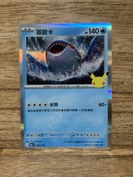 PTCG M6a 013/103 蓋歐卡 card