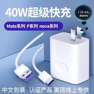 Suitable for Huawei Charger Charging Head 40W Super Fast Charging Charger p30 40 Honor 50 40W Fast C
